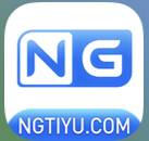 NG体育