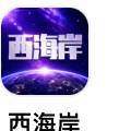 西海岸